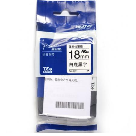 兄弟（brother）标签机色带18mm原装标签打印机标签带标签纸18mm宽度标签色带 兄弟TZe-S241（强粘性）白底黑字18MM色带