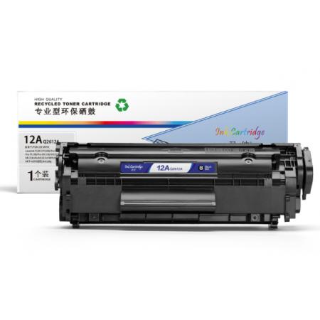 盈佳 Q2612A黑色硒鼓适用惠普打印机1010 1012 1015 1020 plus 3050 1018 M1005 M1319f