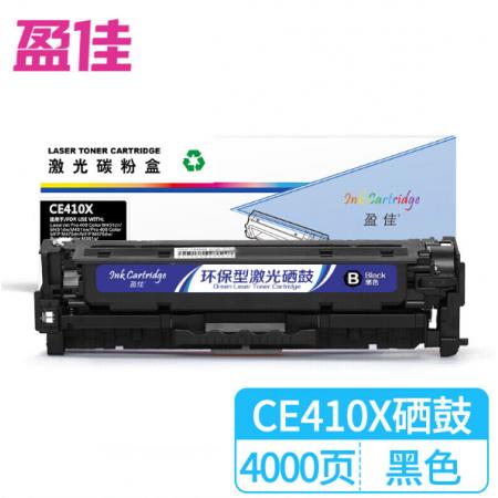 盈佳 CE410X硒鼓 黑色305A 适用惠普hp M351a M451dn M451nw M375nw M475dn