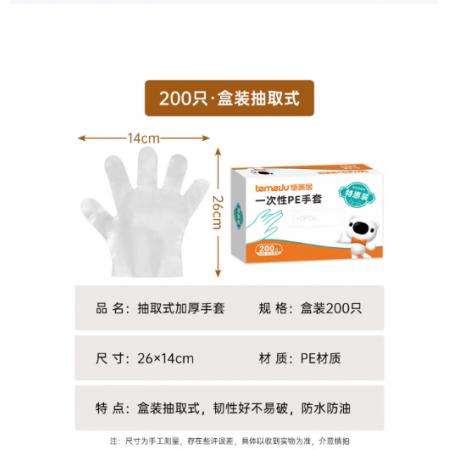 一次性手套20盒/箱