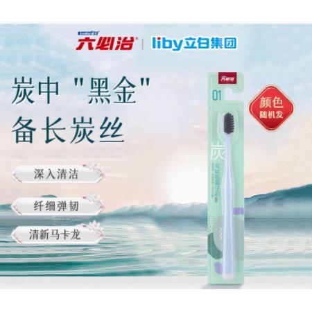 六必治亮洁护龈牙刷  02软48支/箱