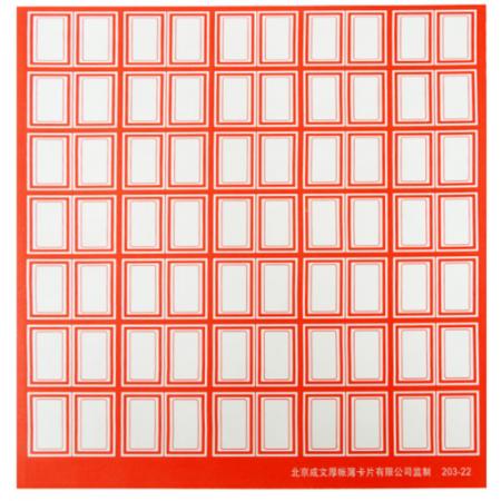 口取纸成文厚/203-22/红色32*25mm/35贴/张