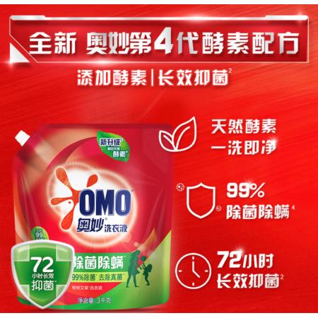 奥妙（OMO） 6斤袋装 洗衣液