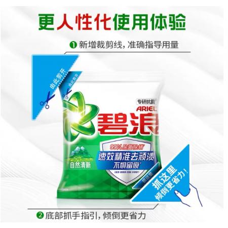 洗衣粉碧浪自然清香2.55kg*4袋/包