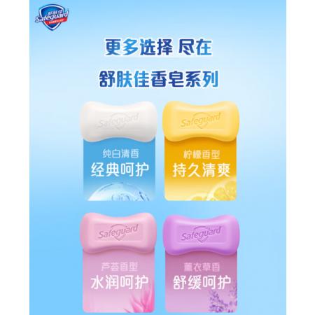 香皂舒肤佳/100g/纯白香型/（72块/箱）