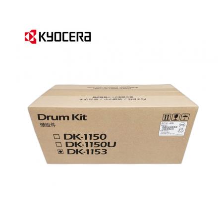 京瓷硒鼓   DK-1153