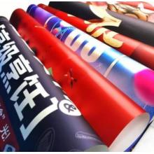 挂图 流程图    50*75cm  定制
