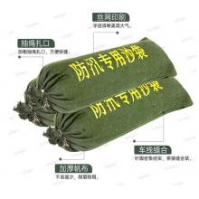 防汛沙袋 10KG