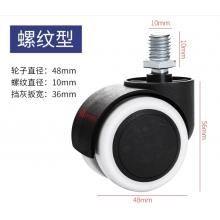 1寸无刹万向轮 8*13mm