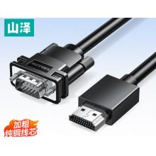山泽 HDMI转VGA线 1米 SHV10