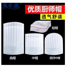享乐美一次性厨师帽男款无纺布高帽厨房餐饮专用帽子女款工作帽男士 京仓：平顶中帽可调节20顶