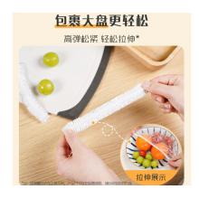 妙洁 保鲜罩 300只 一次性食品级保鲜膜套 强韧不易破 餐具高适配
