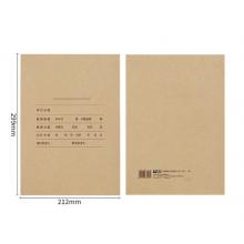 用友 会计账簿A4外皮 竖版A4