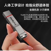 ThinkPlus联想 256G 手机电脑双接口固态U盘 TU280Pro