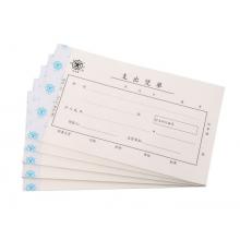 优必利成文厚联名中华老字号 财务用品凭证单据 支出凭单 21*12cm（5本1包）