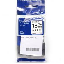 兄弟（brother）标签机色带18mm原装标签打印机标签带标签纸18mm宽度标签色带 兄弟TZe-S241（强粘性）白底黑字18MM色带
