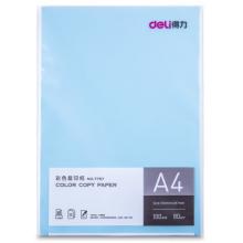 彩色复印纸得力/7757浅蓝色A4/80G
