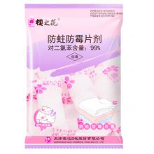 卫生球樱之花 芳香80g*1包