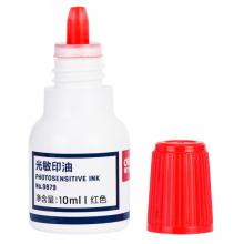 得力（deli）10ml光敏印油  红色9879