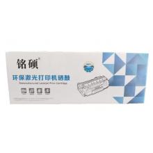 铭硕 Q7551A 硒鼓 适用惠普HP LaserJet P3005 M3027 M3035