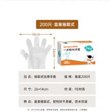 一次性手套20盒/箱