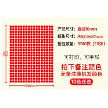 妙普乐 彩色圆点贴纸10mm 15张