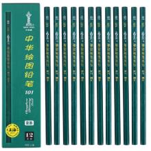 铅笔中华/2b（木质）/12支/盒