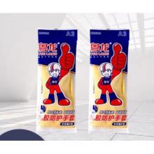 粤龙  橡胶手套
