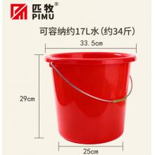 红色水桶匹牧塑料带把手提式17L  5个装/件