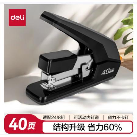 得力0478省力订书机(黑)(订 书机/彩盒)