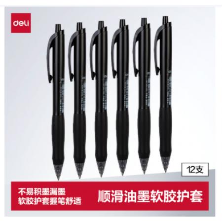 得力S60臻顺滑办公中性笔0.5mm子弹头(黑)(支)