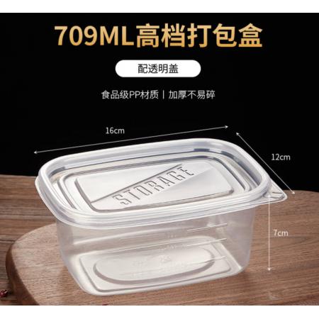 墨凛 一次性盒子 带盖长16cm