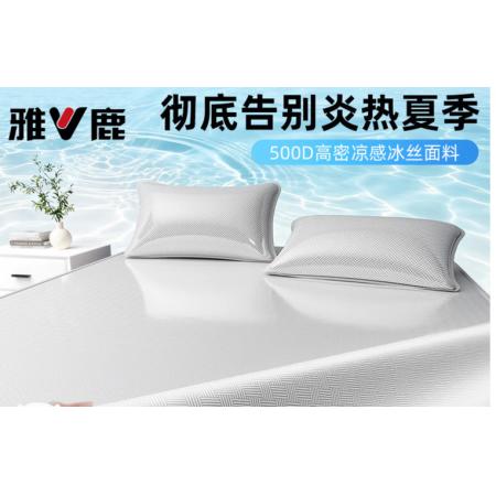 雅鹿 冰丝凉席宽边三件套