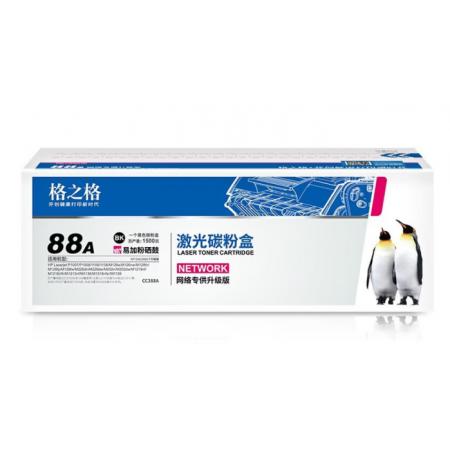格之格NT-C0388CT硒鼓 88a墨盒