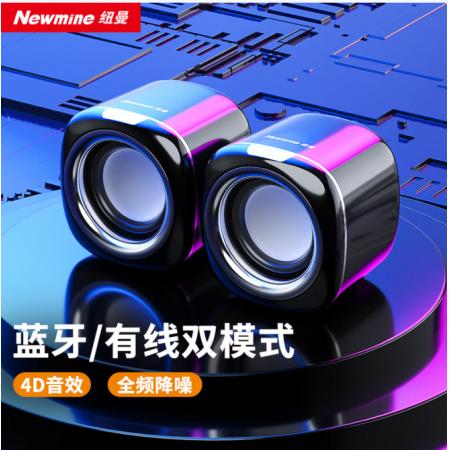 纽曼（Newmine）BT55电脑音箱黑色
