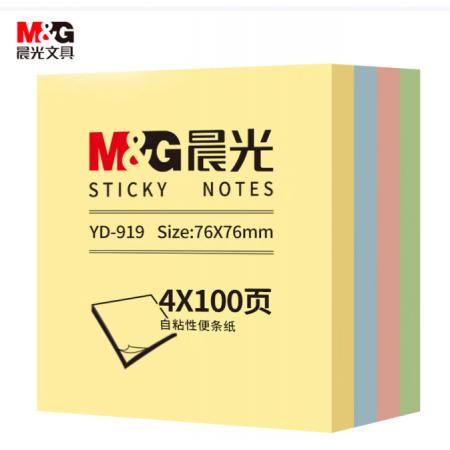 便利贴 得力 7151