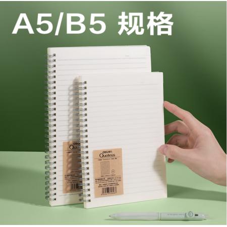 软抄本 得力 LB560