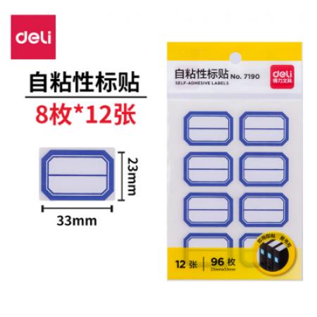 得力 7190 自粘性标贴(白)23*33mm