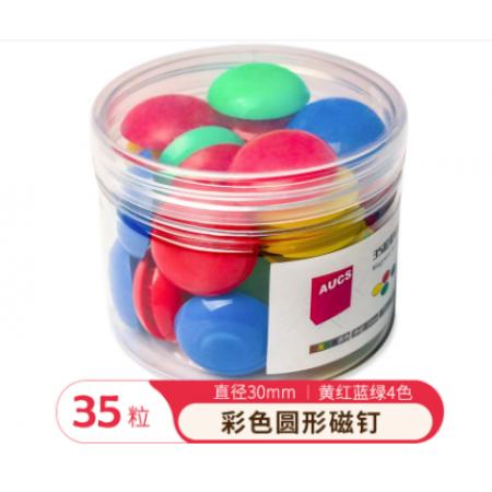 AUCS 35粒装/28mm 磁粒强磁力白板专用磁扣/吸铁石（筒）