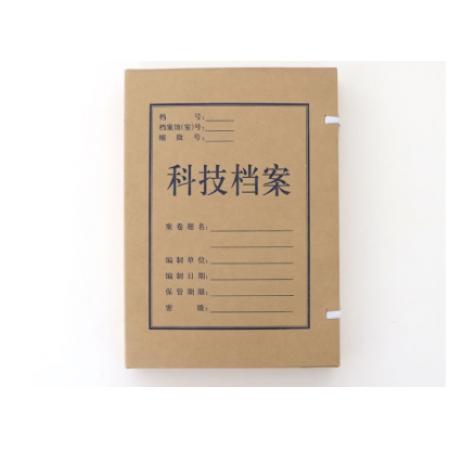 科技档案盒4cm A4加厚牛皮纸