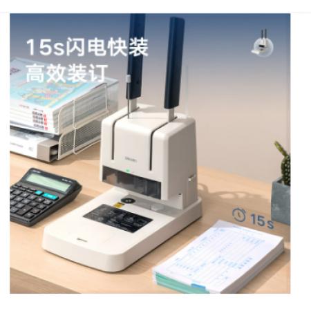得力 3881 财务 凭证装订机