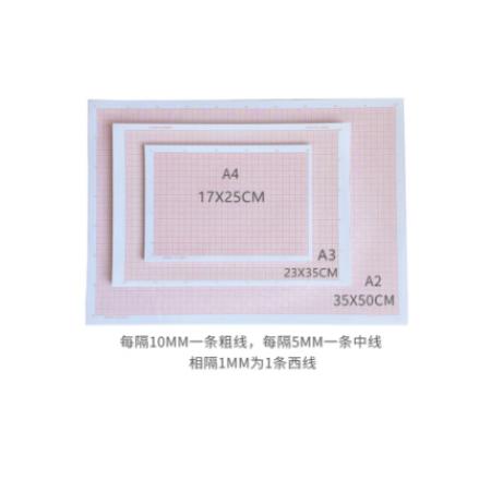 绘图纸（75*50cmA1）10张1包