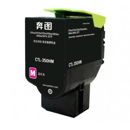 奔图 CTL-350HM 红粉