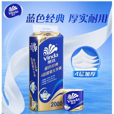 维达（Vinda） 卷纸蓝色经典有芯卷筒厕纸手纸卫生纸 厚实可冲散 4层 200g/卷*10卷