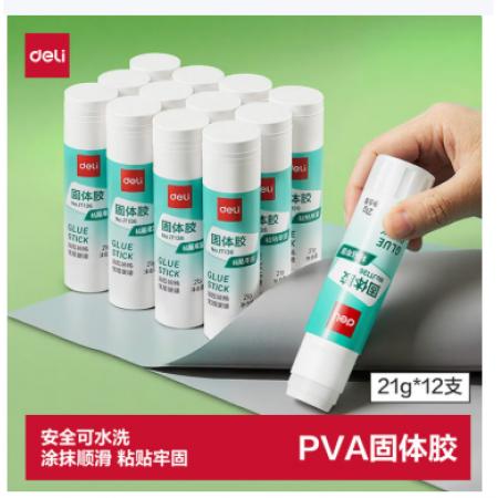 得力21gPVA固体胶水 速干可水洗胶棒12支/盒