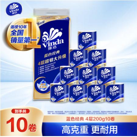 卫生纸维达  维达2000克