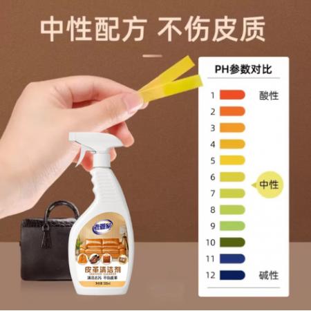 皮革清洁剂老管家老管家  500毫升