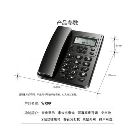 中诺电话机家用 固定电话座机 免提通话 一键拨号 来电显示 中性商务办公室家庭酒店老人前台 W099黑色