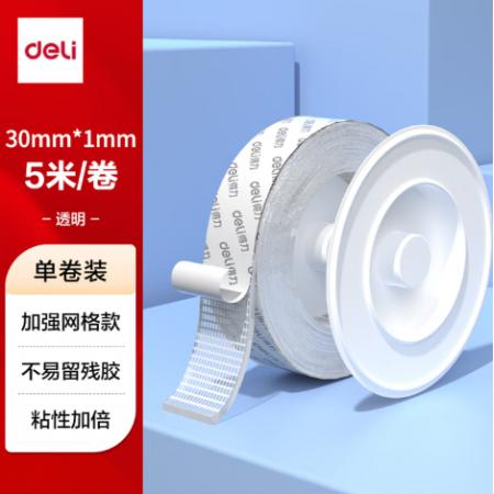 得力(deli)强力纳米胶带无痕双面胶 30mm*5m 防尘泡壳+网格加强+粘性升级3.0版 透明防水可重复使用1卷 JL602