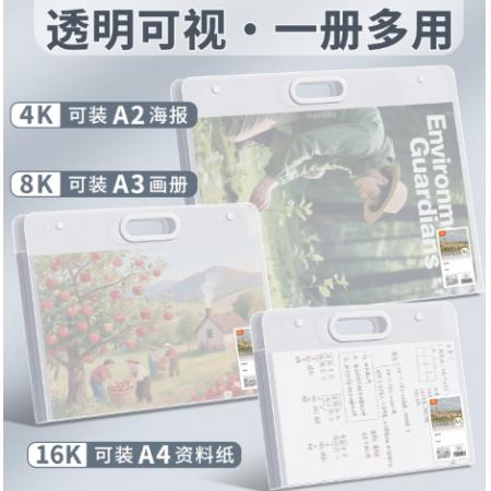 真彩（TRUECOLOR）画画收纳册儿童画画美术作品集收纳袋装画作的袋子8K文件资料册a3透明海报油画袋奖状收集册-白色